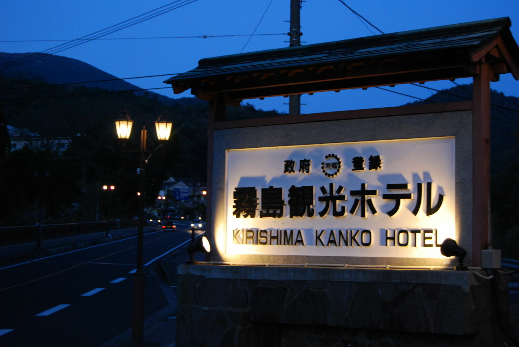 Kirishima Kanko Hotel Bagian luar foto